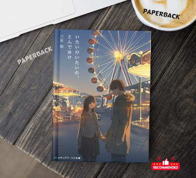 Picture of Itai no Itai no, Novel by Tonde Yuke- Paperback