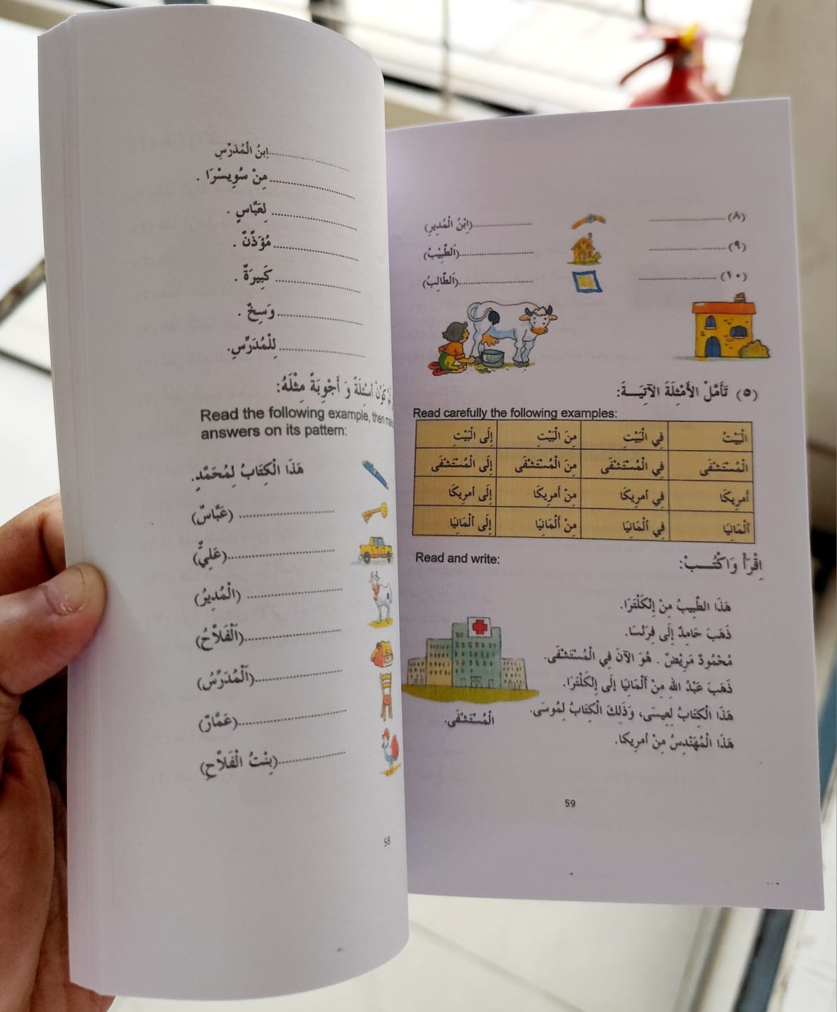 Picture of Madinah Arabic Reader Book 1 to 8 Set (Paperback | Color Print)