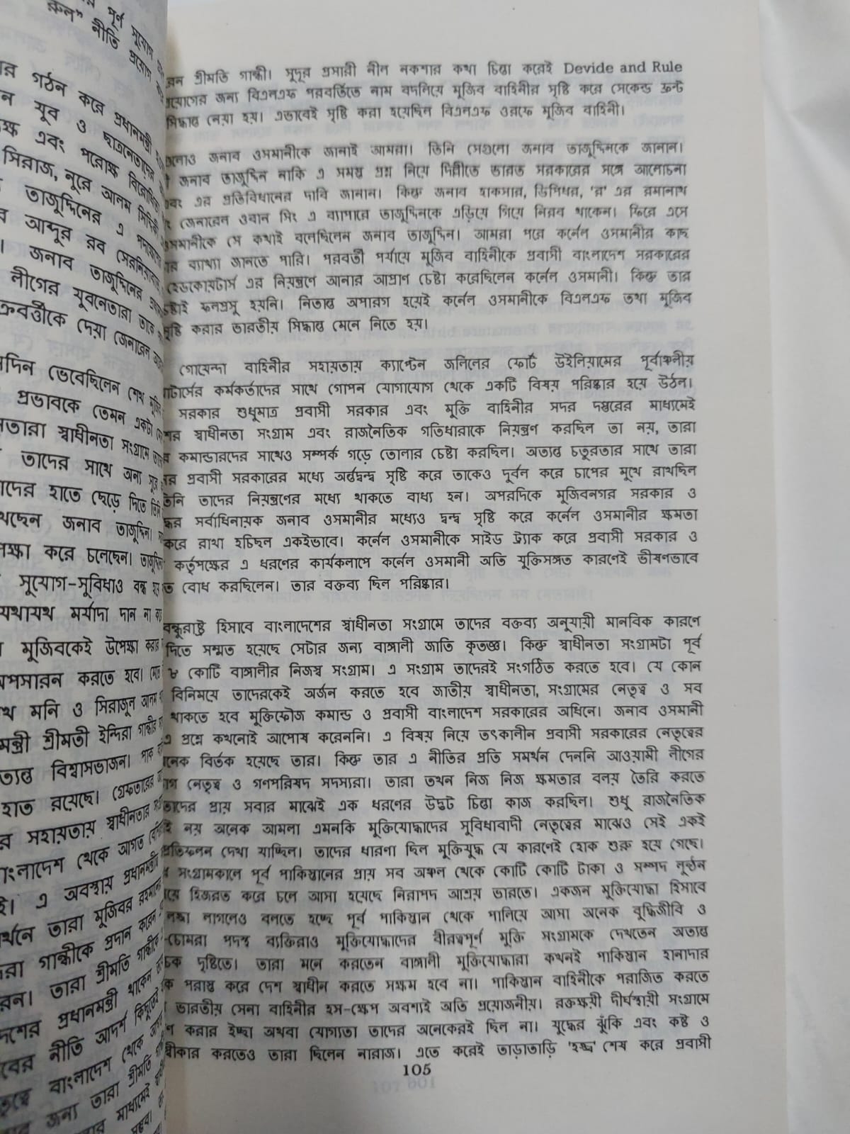 Picture of Ami Major Dalim Bolchi by Major Dalim | Paperback