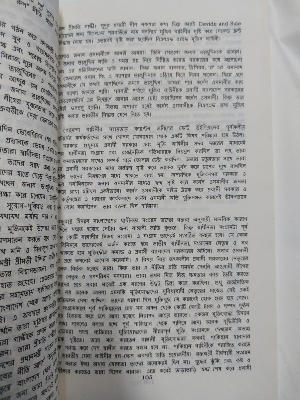 Picture of Ami Major Dalim Bolchi by Major Dalim | Paperback