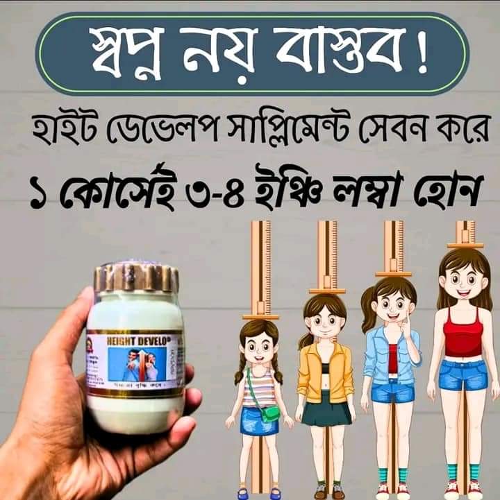 Picture of Original Height develop powder for Long Height for Women and Men 1 pcs