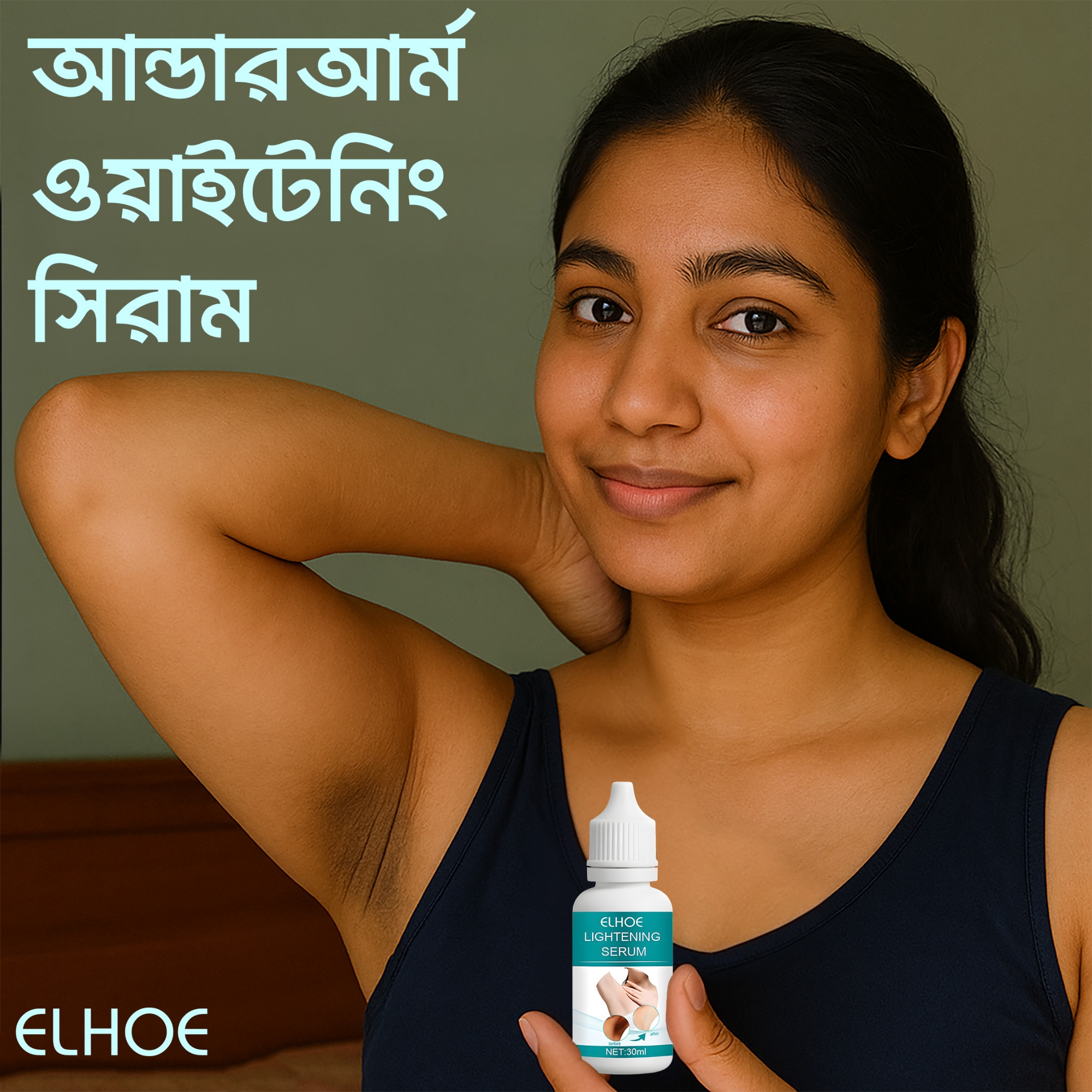 Picture of Get Brighter Underarms & Private Areas with ELHOE Lightening Serum. 30ml Natural Drop. Safe for Allergic Skin. Made for Bangladesh.