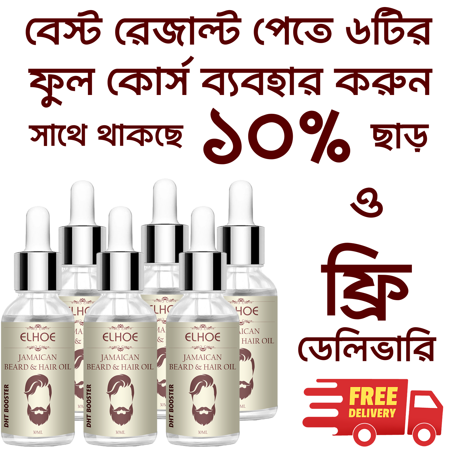 Picture of ELHOE Jamaican Beard and Hair Growth Oil – 100% Natural, Powerful, and Safe Natural Castor Oil With Good Benefits
