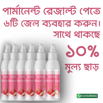 Picture of ELHOE Strawberry Flavour Silicone Gel For Women EELHOE Breast Gel