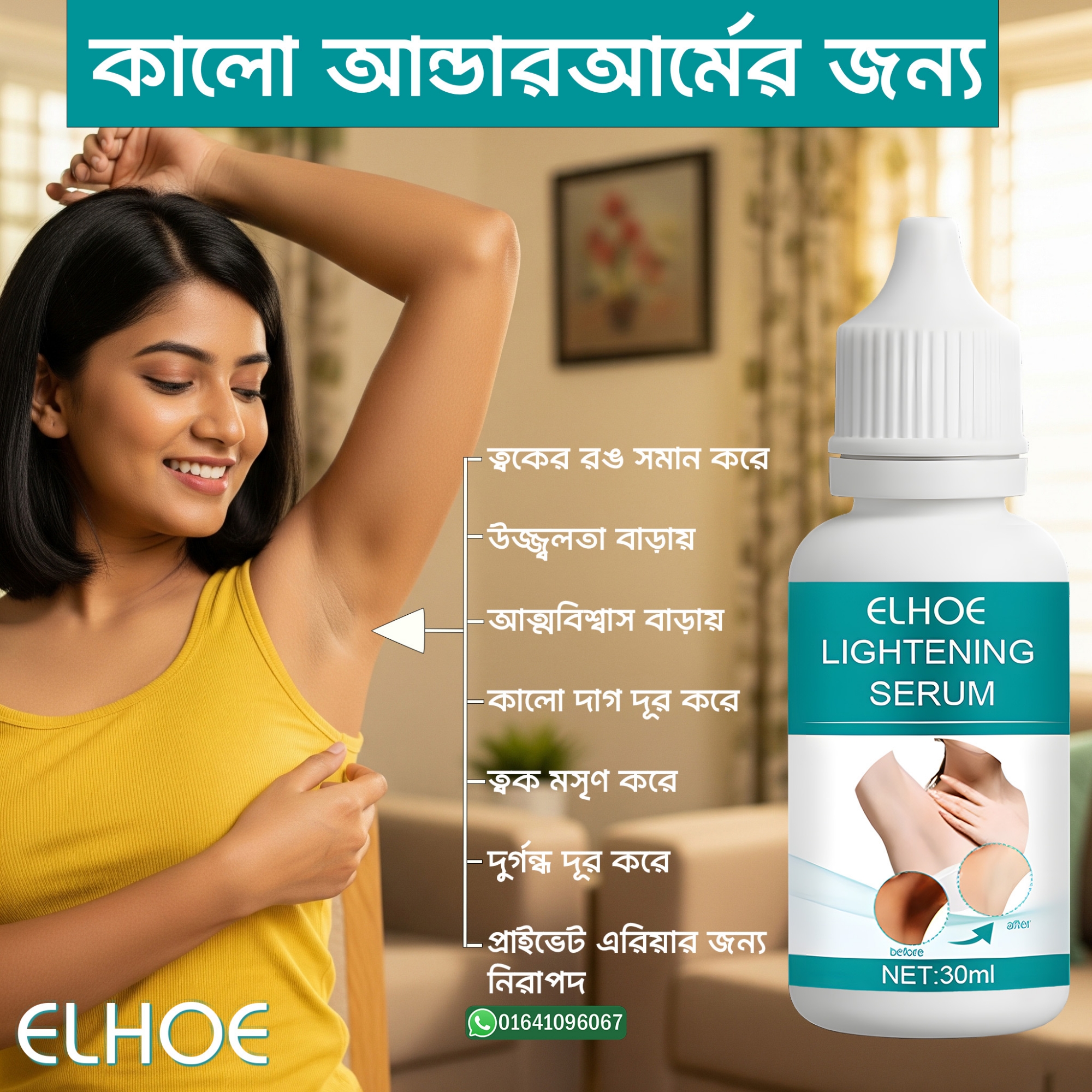 Picture of Get Brighter Underarms & Private Areas with ELHOE Lightening Serum. 30ml Natural Drop. Safe for Allergic Skin. Made for Bangladesh.