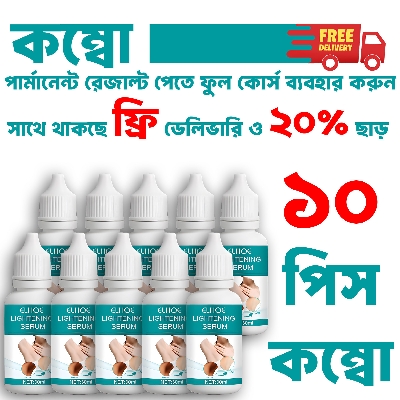 Picture of Get Brighter Underarms & Private Areas with ELHOE Lightening Serum. 30ml Natural Drop. Safe for Allergic Skin. Made for Bangladesh.