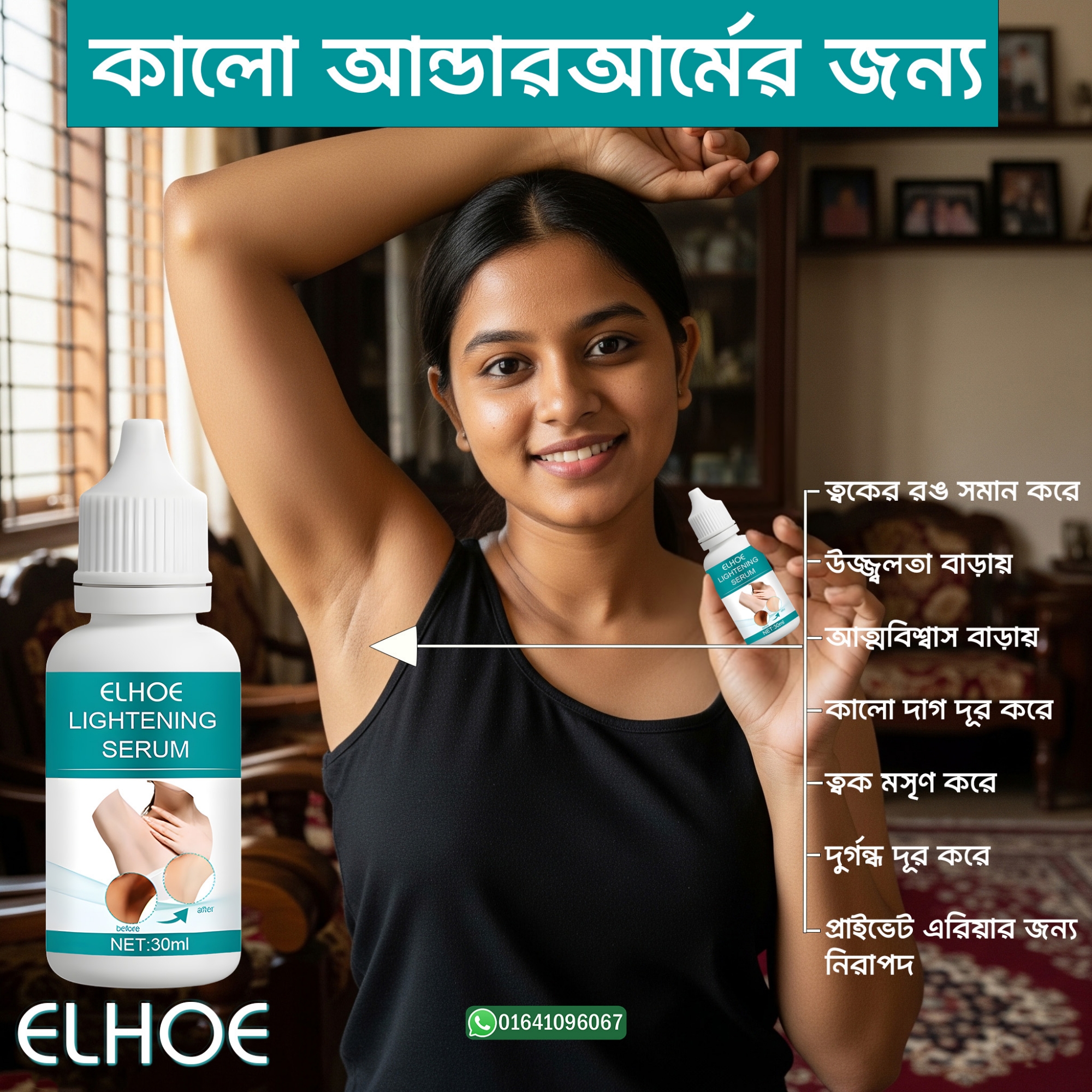 Picture of Get Brighter Underarms & Private Areas with ELHOE Lightening Serum. 30ml Natural Drop. Safe for Allergic Skin. Made for Bangladesh.