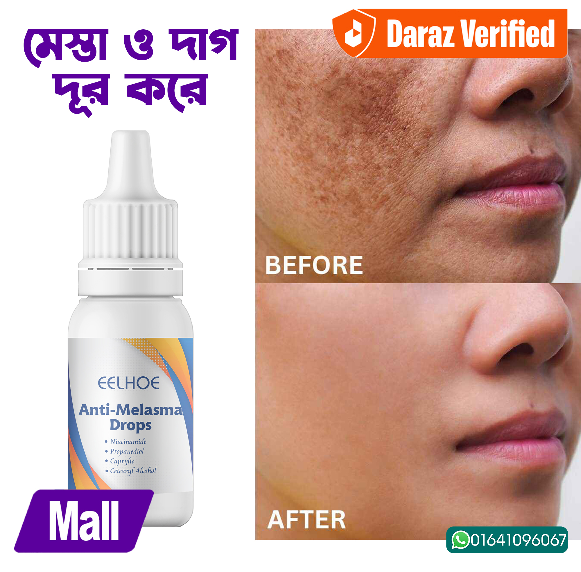 Picture of EELHOE Anti Melasma Drops – Brightening & Dark Spot Correcting Serum