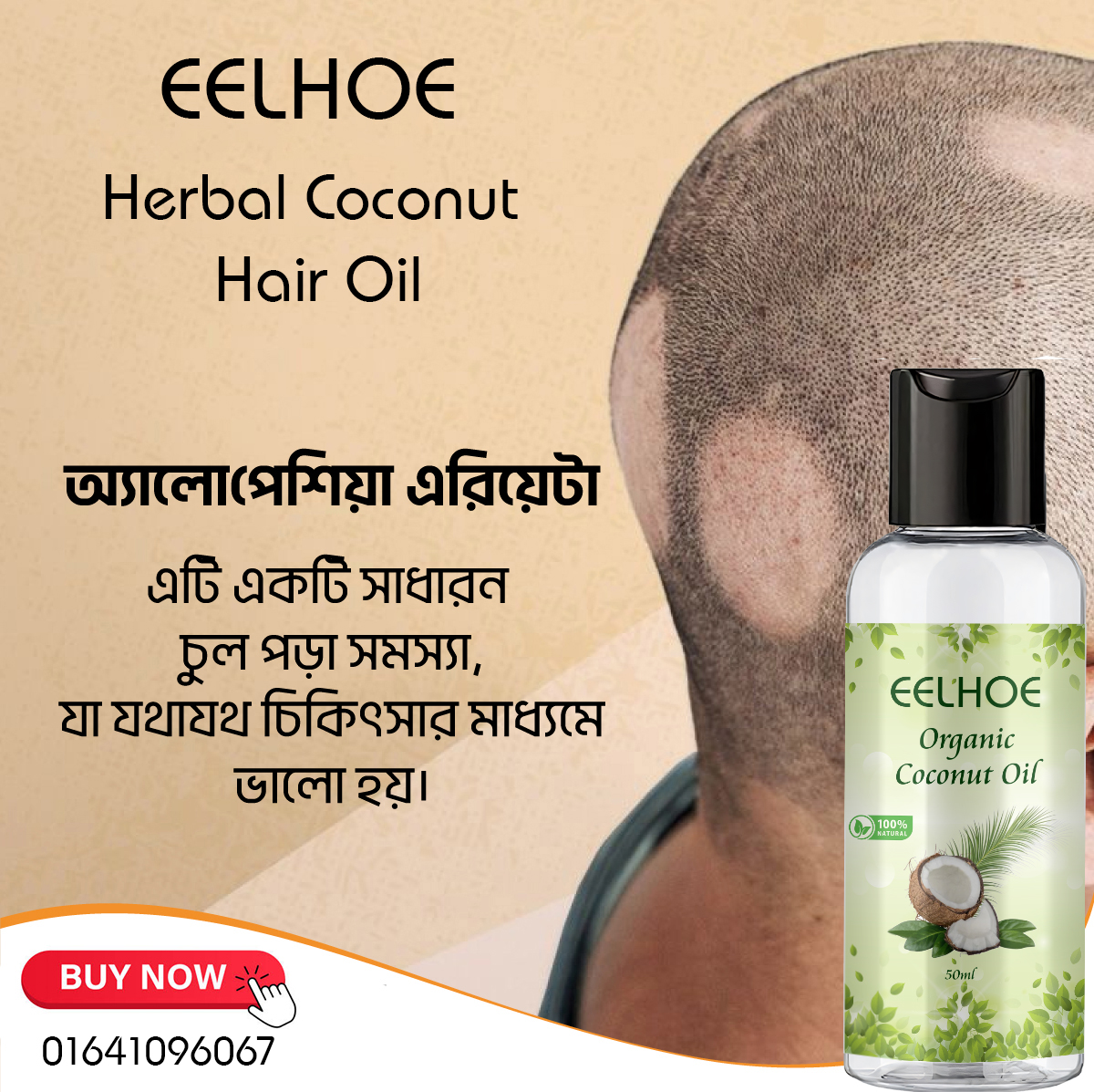 Picture of EELHOE Organic Coconut Hair Oil