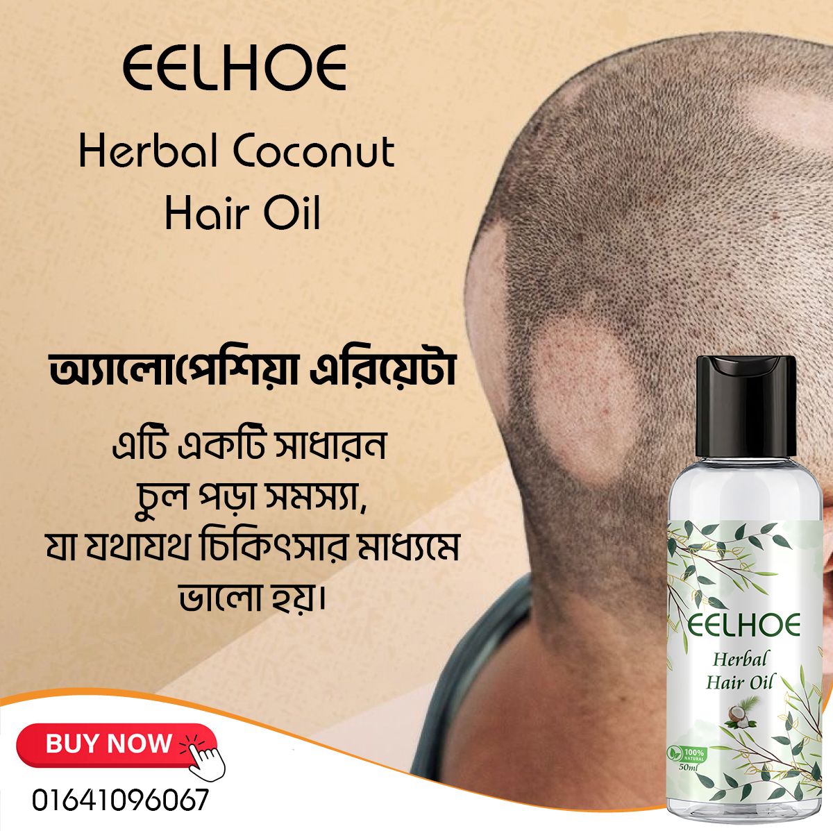 Picture of EELHOE Herbal Hair Oil Herbal Essences Pure Hair Oil Blend Coconut & Aloe Hair Serum Smoothing Soften Repair Anti-Dandruff Hair Frizz Oi Essential Scalp Damaged Treatment Hair Products