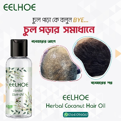 Picture of EELHOE Herbal Hair Oil Herbal Essences Pure Hair Oil Blend Coconut & Aloe Hair Serum Smoothing Soften Repair Anti-Dandruff Hair Frizz Oi Essential Scalp Damaged Treatment Hair Products