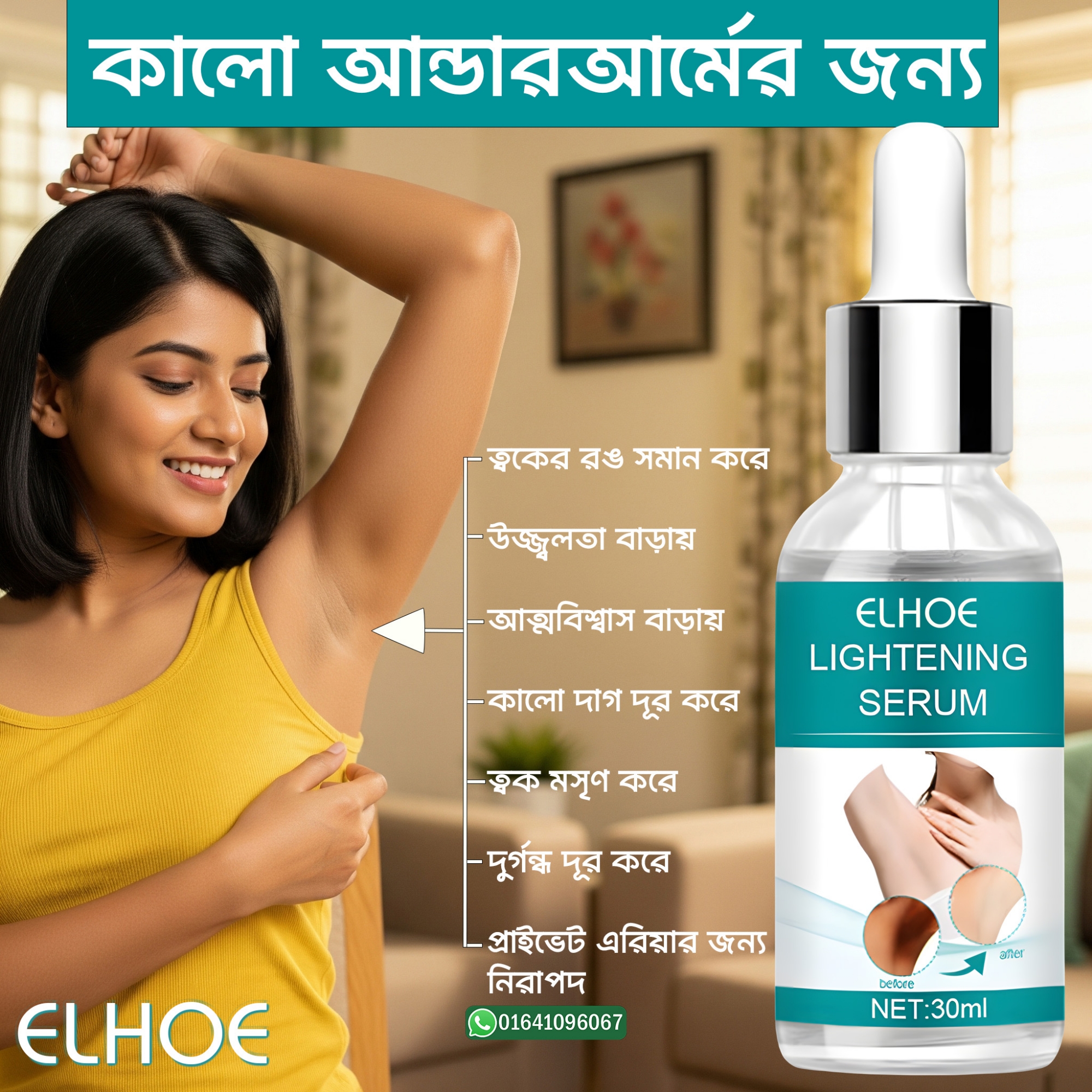 Picture of EELHOE Dark Underarm Brightener Professional Quality Korean Skin Darkness Remover