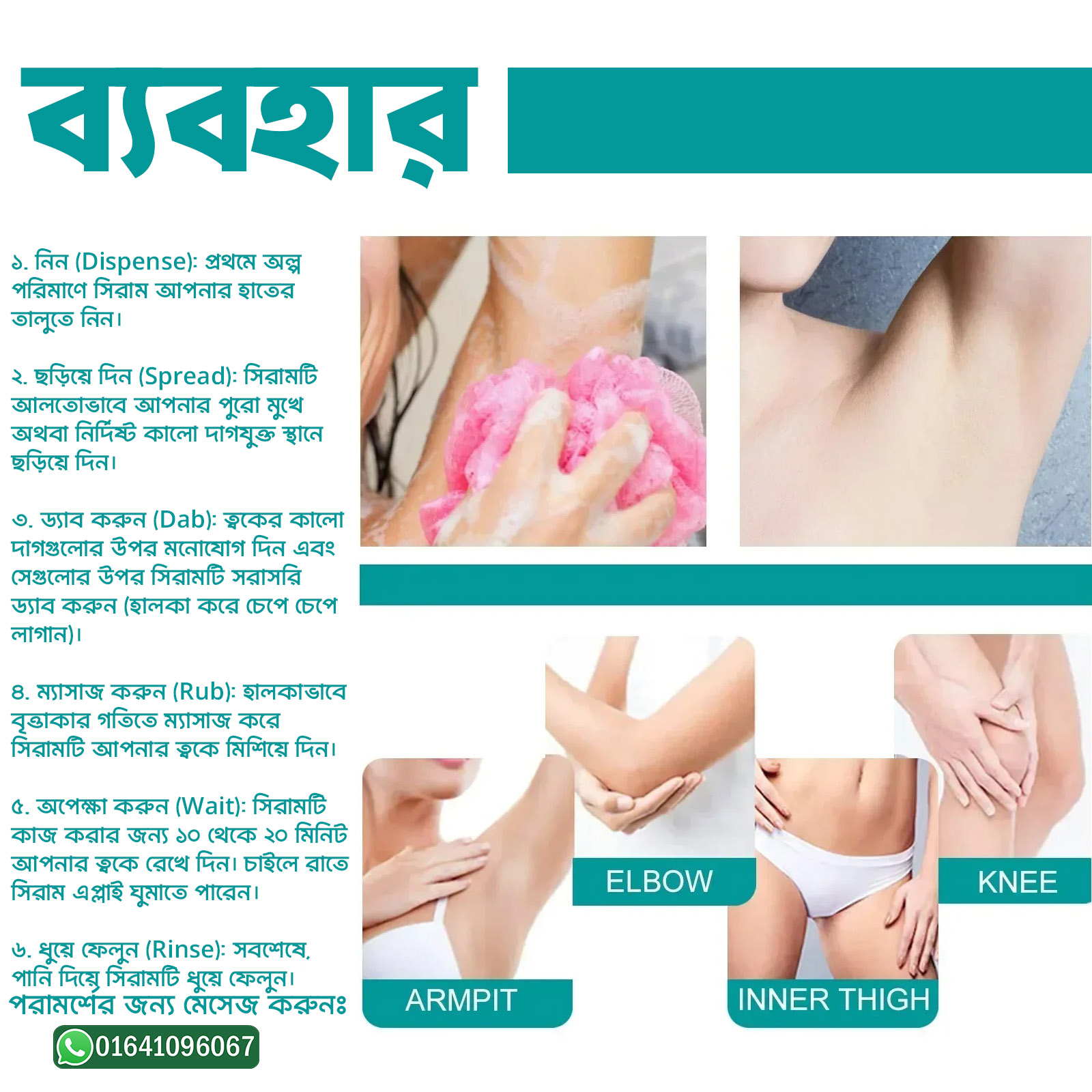 Picture of EELHOE Dark Underarm Brightener Professional Quality Korean Skin Darkness Remover