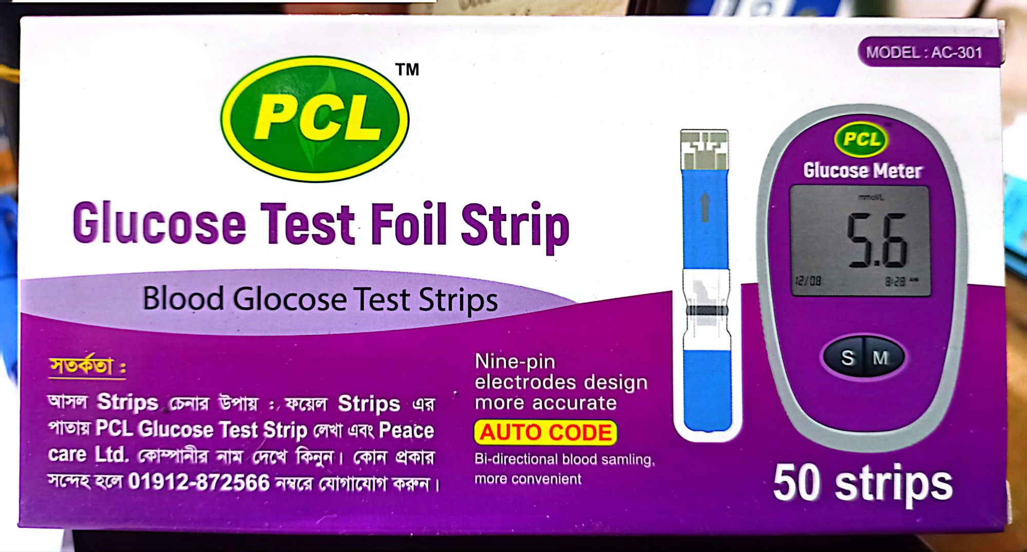 Picture of pcl blood glucose test strips foyel pk 50pes