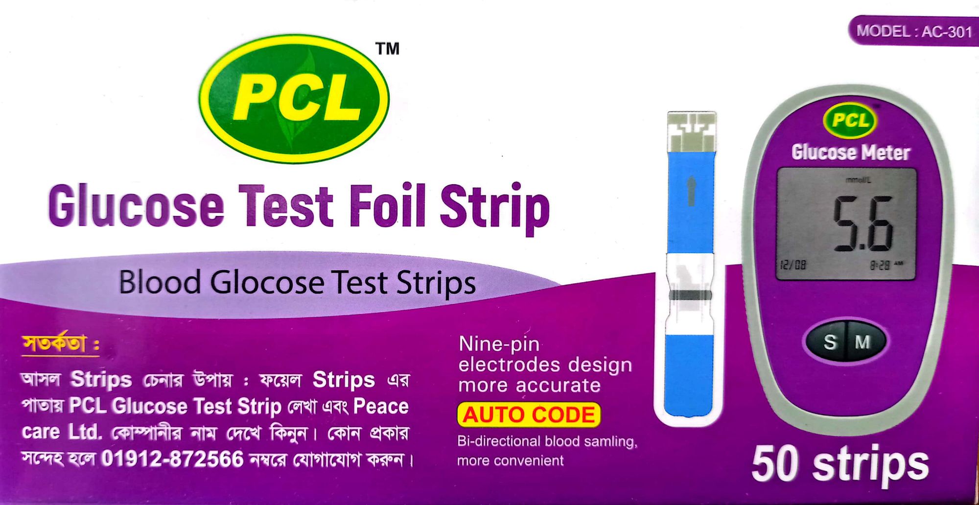 Picture of pcl blood glucose test strips foyel pk 50pes