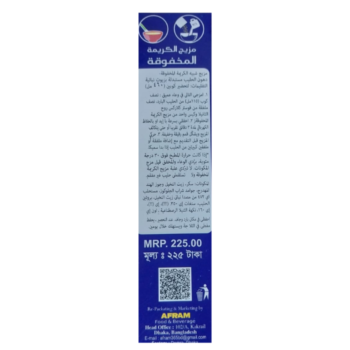 Picture of Afram Whipped Topping Mix 70g Whipped Topping Mix Whipped cream