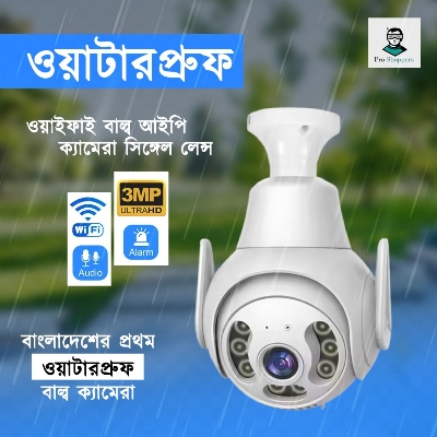 Picture of Waterproof WIFI Bulb IP Camera Single Lens