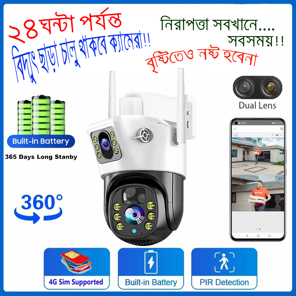 Picture of RECHARGEABLE 4G DUAL LENS WATERPROOF NIGHT VISION IP CAMERA, Camera Range: 20 to 25 m