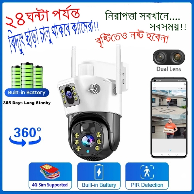 Picture of RECHARGEABLE 4G DUAL LENS WATERPROOF NIGHT VISION IP CAMERA, Camera Range: 20 to 25 m