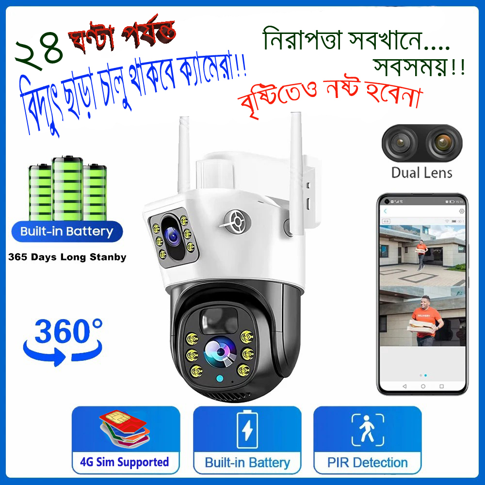 Picture of RECHARGEABLE 4G DUAL LENS WATERPROOF NIGHT VISION IP CAMERA, Camera Range: 20 to 25 m