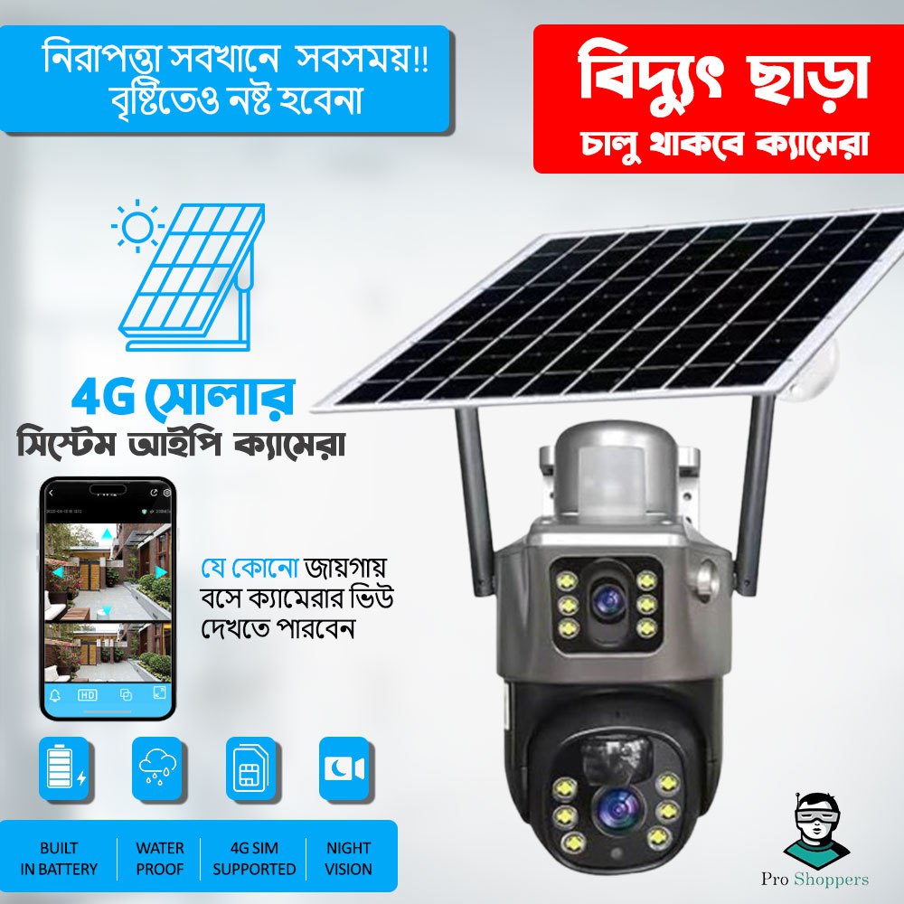 Picture of SOLAR 4G DUAL LENS WATERPROOF NIGHT VISION CAMERA 4MP CLEAR VIDEO, Camera Range: 20 to 25 m