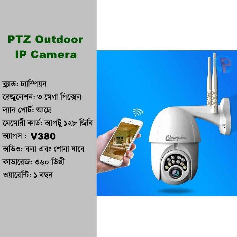 Picture of V380 3MP Q10 PTZ WIFI IP Camera Outdoors Waterproof Color Night Vision with Ultimate Outdoor Surveillance