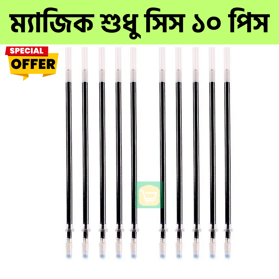 Picture of Magic sis for kids handwriting practice books - 10 pcs sis (pen ink will delete automatically)