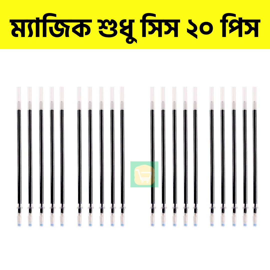 Picture of Magic sis for kids handwriting practice books - 20  pcs sis (pen ink will delete automatically)