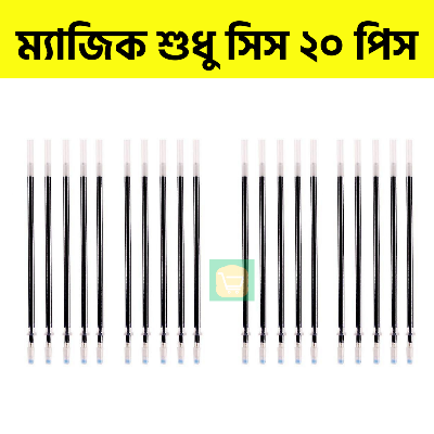 Picture of Magic sis for kids handwriting practice books - 20  pcs sis (pen ink will delete automatically)