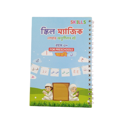 Picture of 4 PCS Set Magic Practice Book For Kids Handwriting -with 4 Book,1 Pen, 5 sis and a gripper