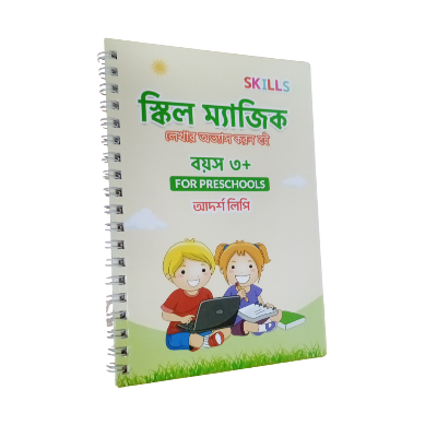 Picture of 4 PCS Set Magic Practice Book For Kids Handwriting -with 4 Book,1 Pen, 5 sis and a gripper