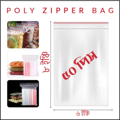 Picture of 6"X8" Inch Pack Clear Zipper Poly Bag / Zip Lock Bag 50 Pcs