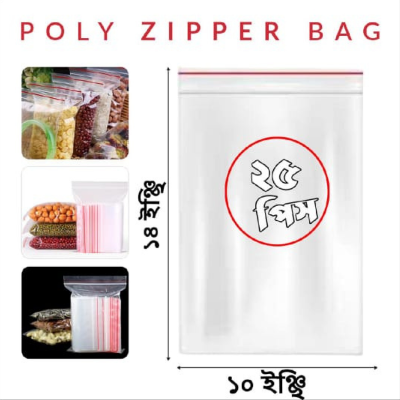 Picture of 25 Pcs Zip/Zipper Lock Poly Bag-Plastic Packet 10x14 inch Pack