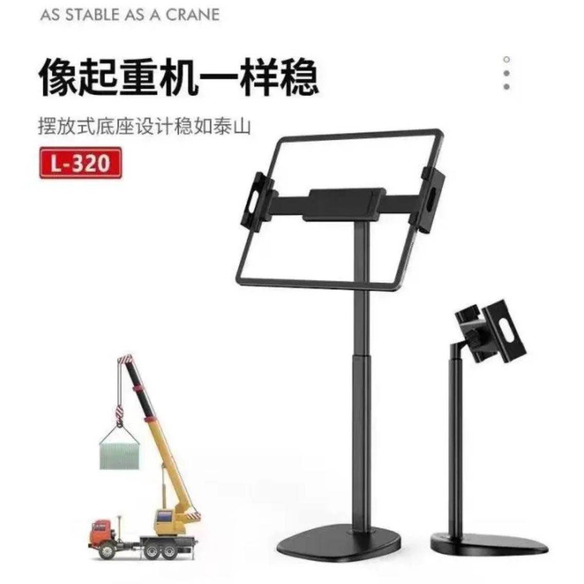 Picture of L-320 DESKTOP TABLET & lPAD STAND L320 MULTI-ANGLE TABLET PHONE HOLDER 1 PCS