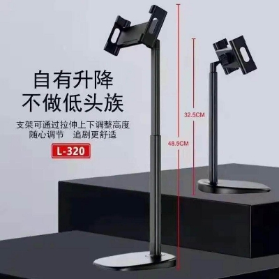 Picture of L-320 DESKTOP TABLET & lPAD STAND L320 MULTI-ANGLE TABLET PHONE HOLDER 1 PCS