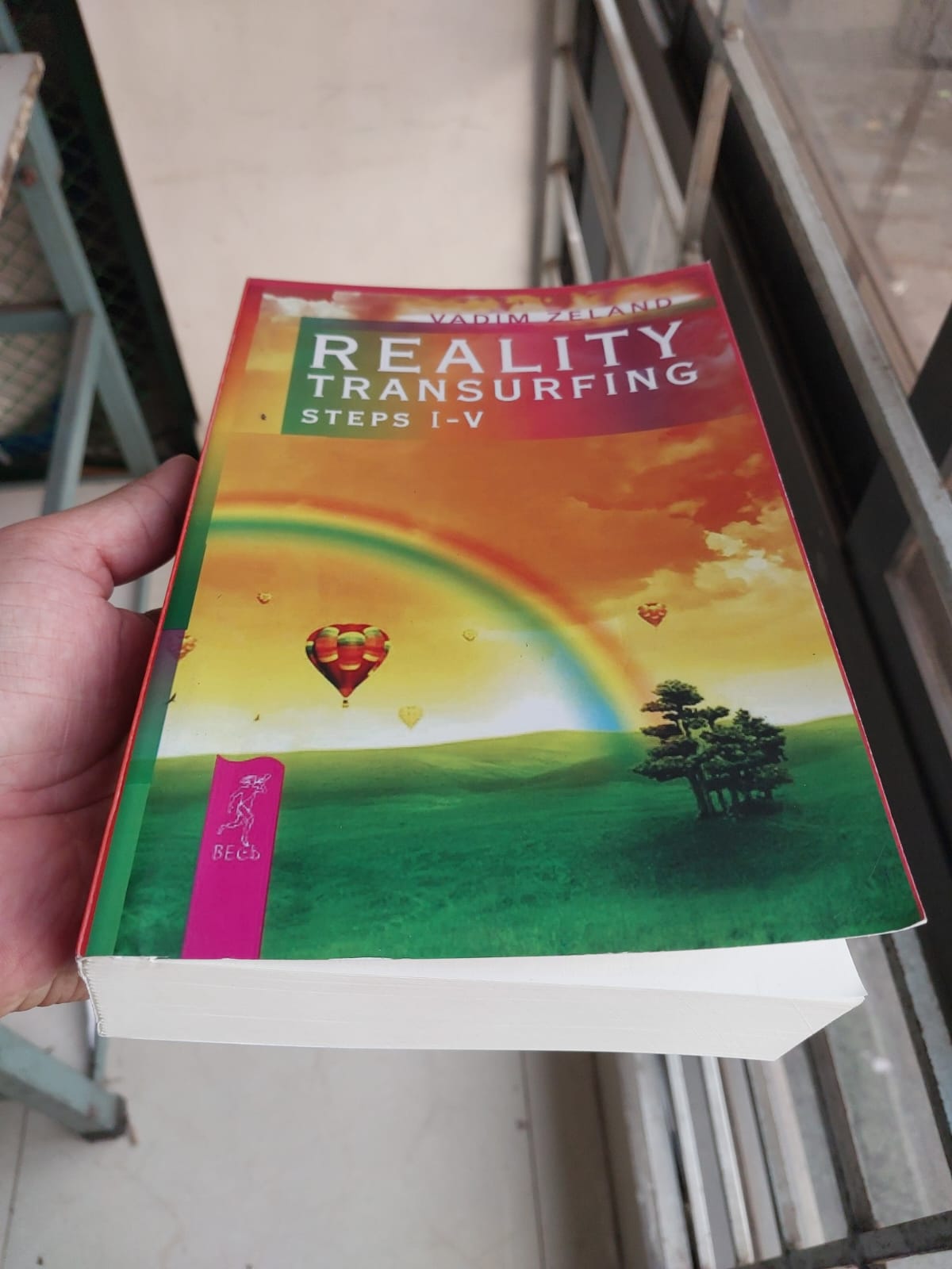 Picture of Reality Transurfing: Steps 1-5 by Vadim Zelan - Premium - Paperback