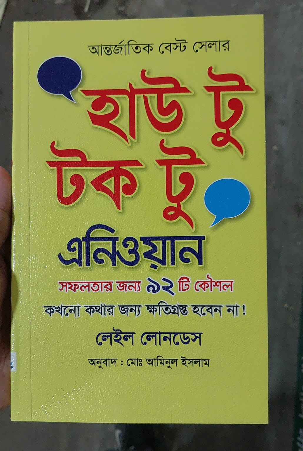 Picture of How to Talk to Anyone Book by Leil Lowndes (Bangla Translated) - Paperback
