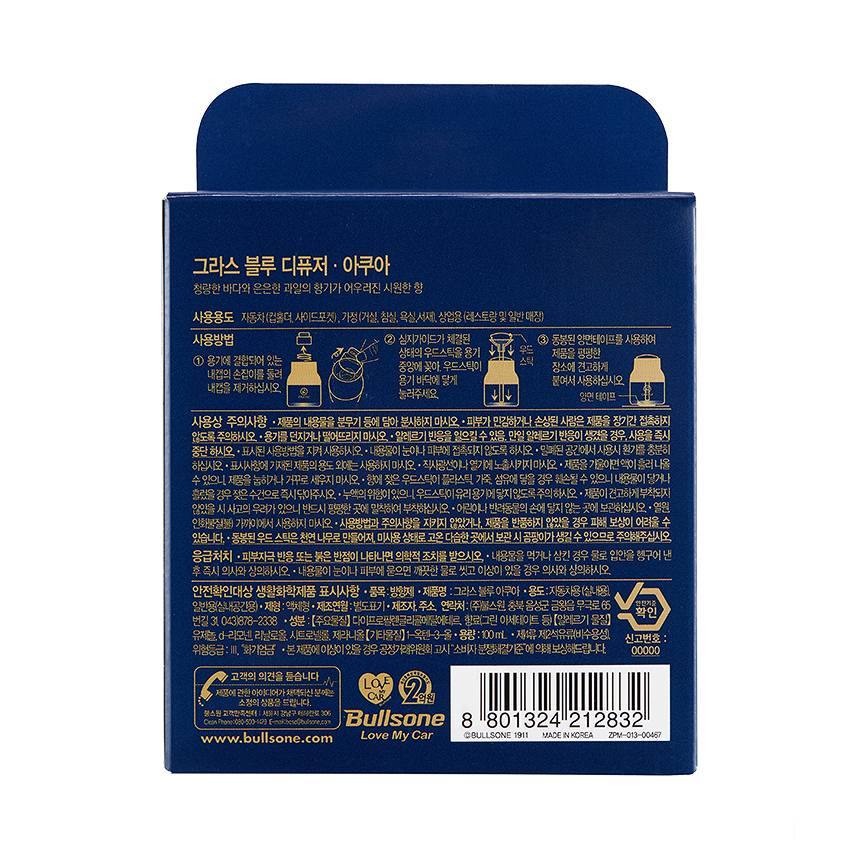 Picture of Bullsone Grasse Diffuser - Blackberry