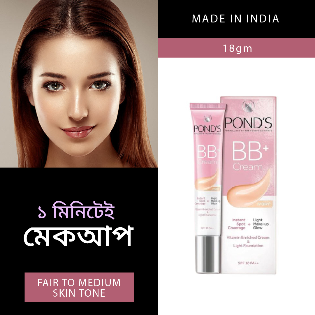 Picture of Ponds BB+ Cream Instant Spot Coverage + Light Make-up Glow Ivory 18gm
