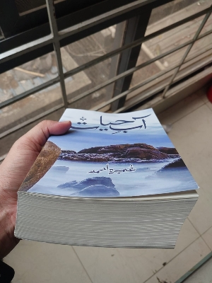 Picture of Aab-E- Hayat by Umera Ahmed (Roman Urdu - Paperback)