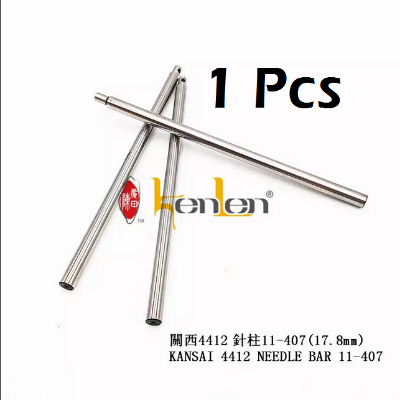 Picture of BEST SELLING KENLEN DB NEEDLE BAR  Industrial Sewing Machine Spare Parts ( 1 PCS)