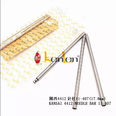 Picture of BEST SELLING KENLEN DB NEEDLE BAR  Industrial Sewing Machine Spare Parts ( 1 PCS)