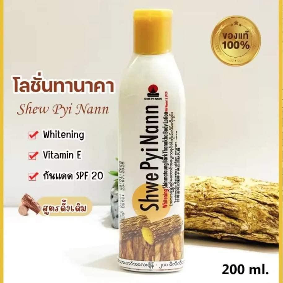 Picture of Shwe Pyi Nann - Shinmataung Bark Thanakha Body Lotion (200 mL)