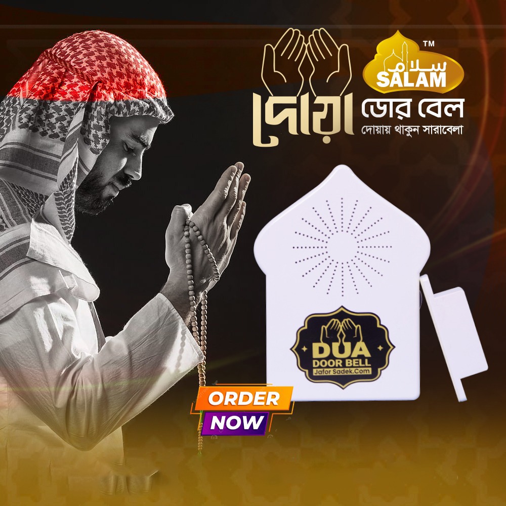 Rechargeable Dua Door Bell RKissu.comonline shop bangladeshothoba.com
