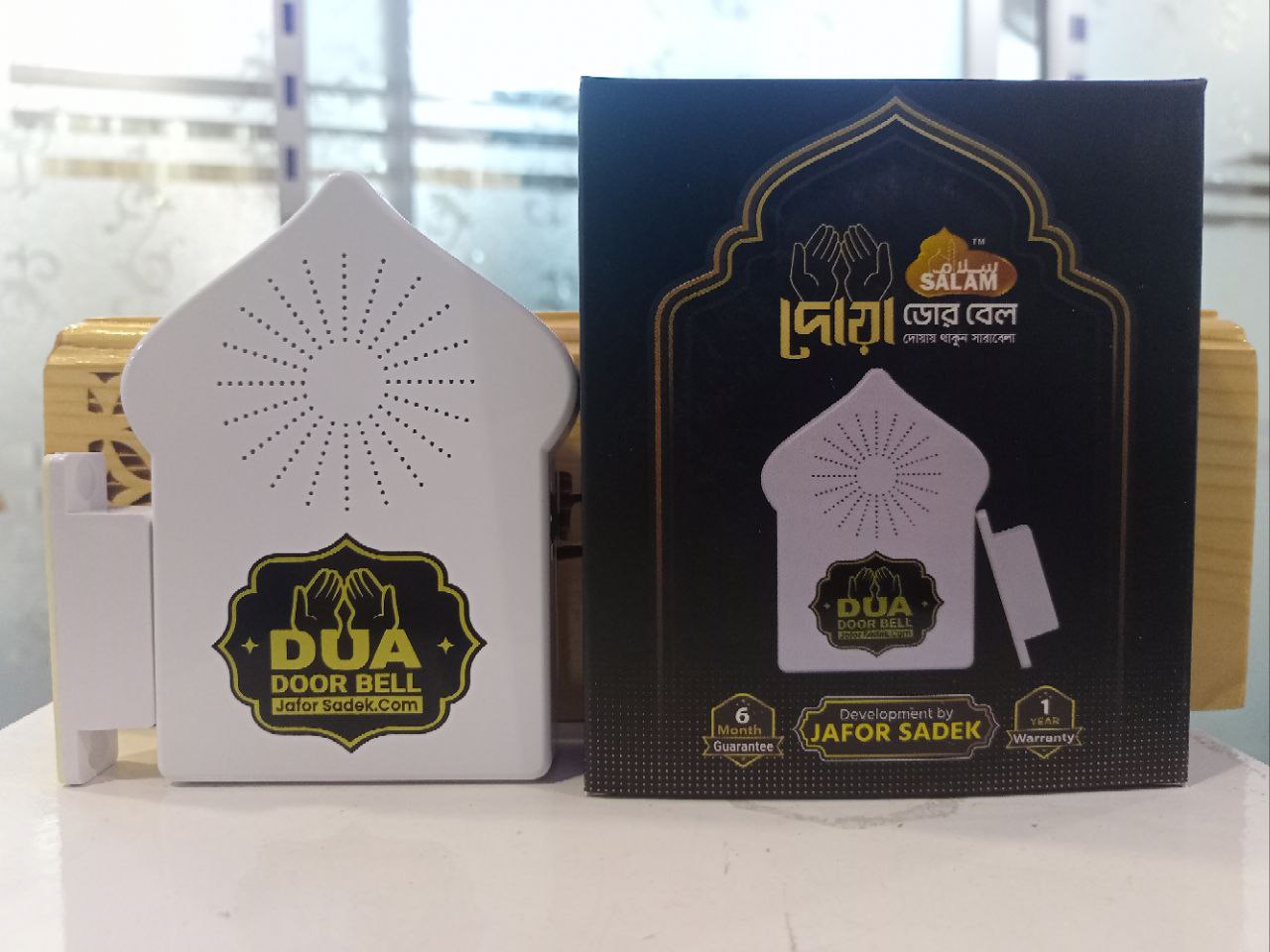 Rechargeable Dua Door Bell RKissu.comonline shop bangladeshothoba.com