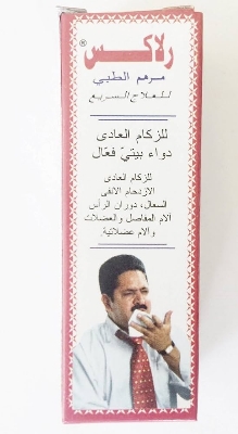 Picture of RELAX - Mentho Oil for Quick Relief  3ml