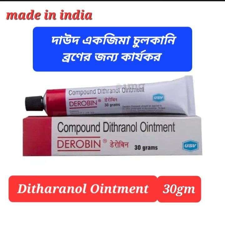 Picture of COMPOUND DITHRANOL #OINTMENT (#DEROBIN) INDIAN - 30GM