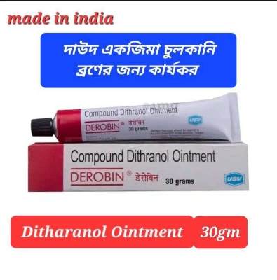 Picture of COMPOUND DITHRANOL #OINTMENT (#DEROBIN) INDIAN - 30GM