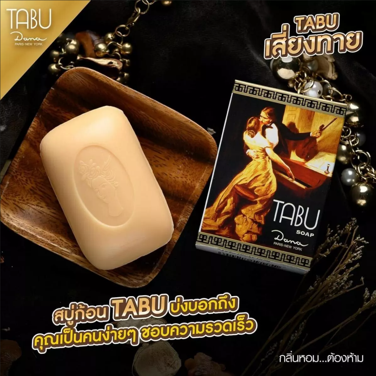 Picture of Tabu Dana Bar Perfumed Soap - 90g