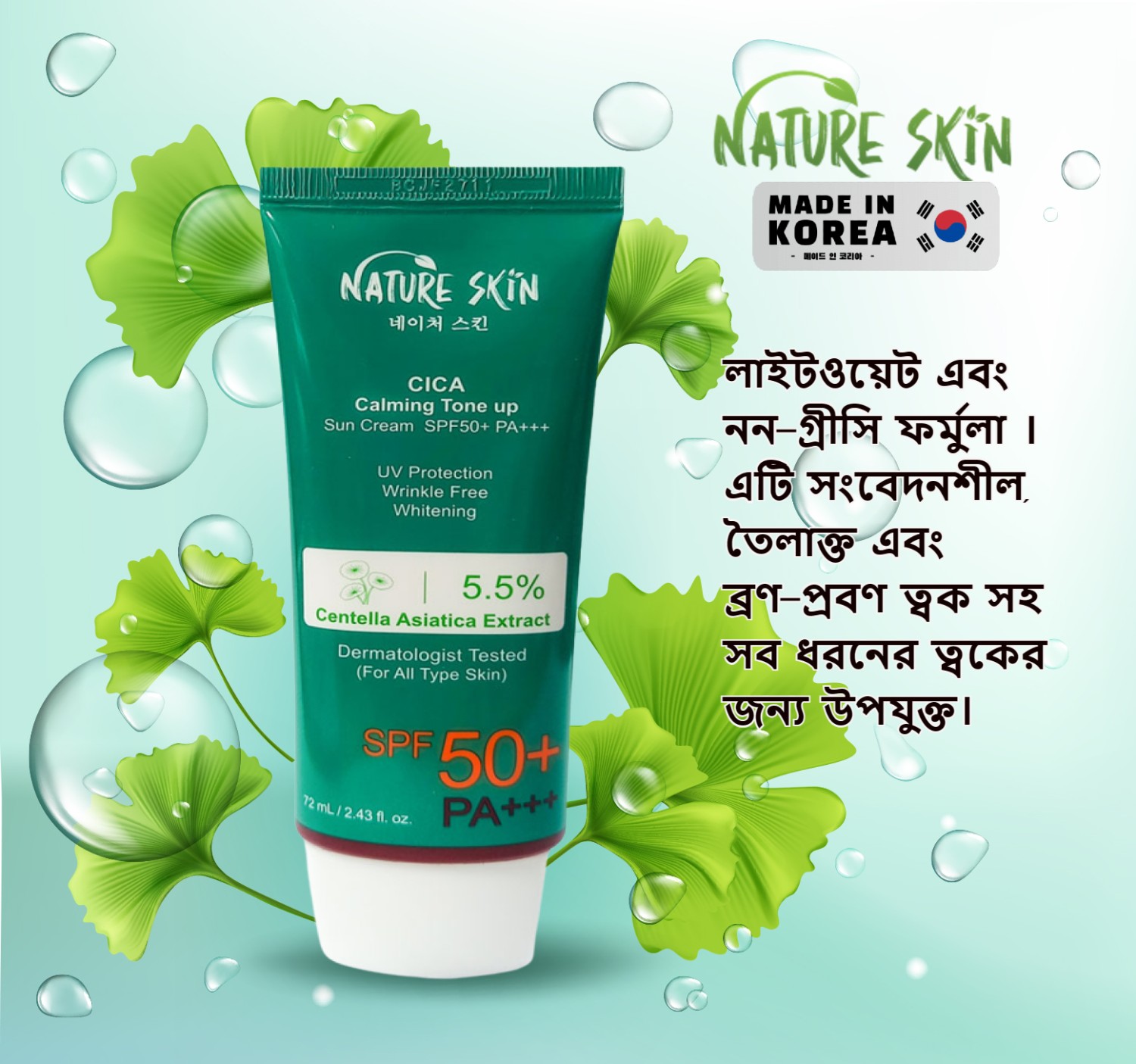 Picture of Nature Skin Cica Calming Tone Up Sun Cream SPF50+ PA+++ 72ml